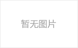 巴南均匀锈蚀后网架结构杆件轴压承载力试验研究及数值模拟